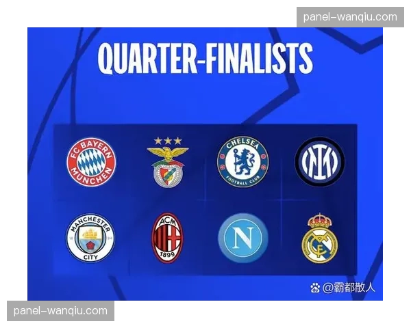 欧冠八强全部产生：英超3队，西甲2队，意甲、德甲、法甲各1队